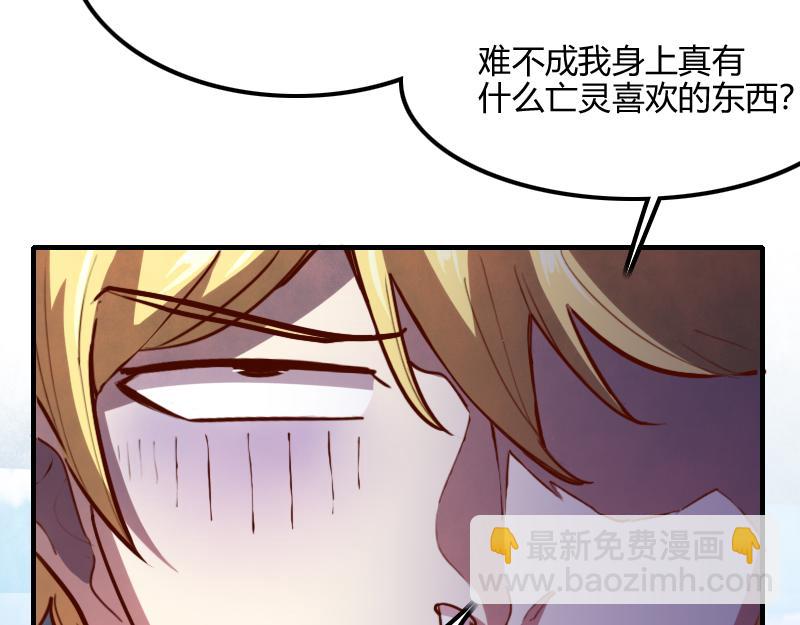 《我是异世界最强领主》第70话 兽精灵 第22页