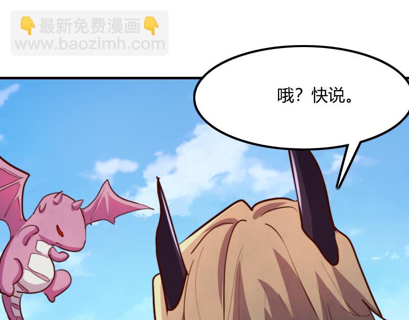 《我是异世界最强领主》第70话 兽精灵 第26页