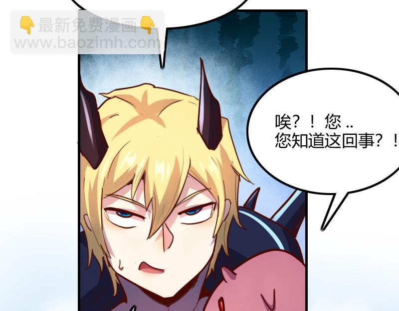 《我是异世界最强领主》第70话 兽精灵 第28页
