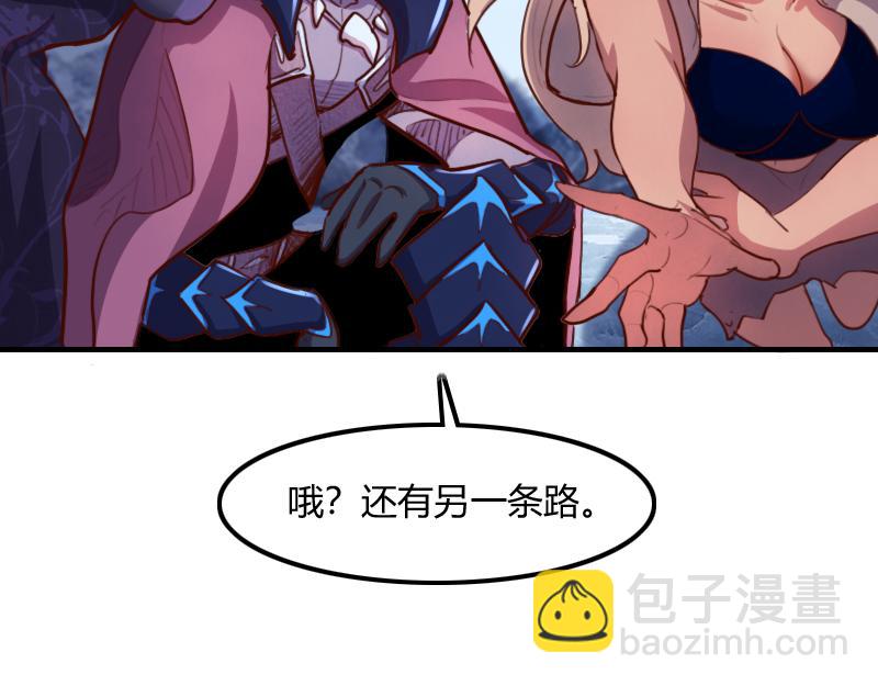 《我是异世界最强领主》第70话 兽精灵 第31页