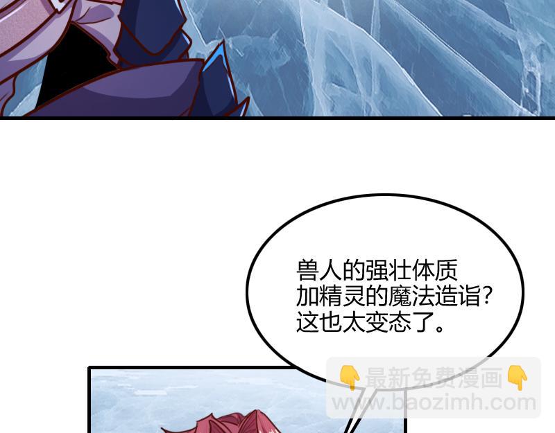 《我是异世界最强领主》第70话 兽精灵 第35页