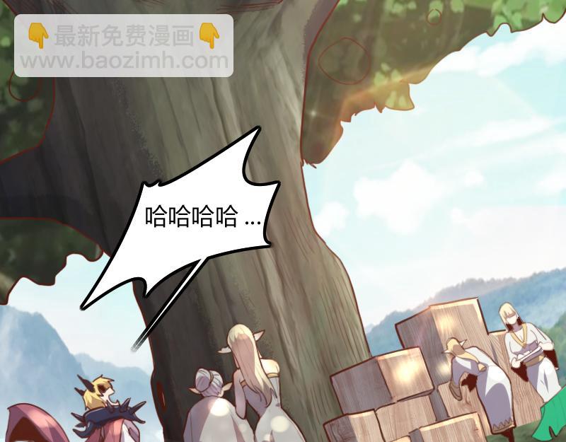 《我是异世界最强领主》第68话 纳西水仙 第10页