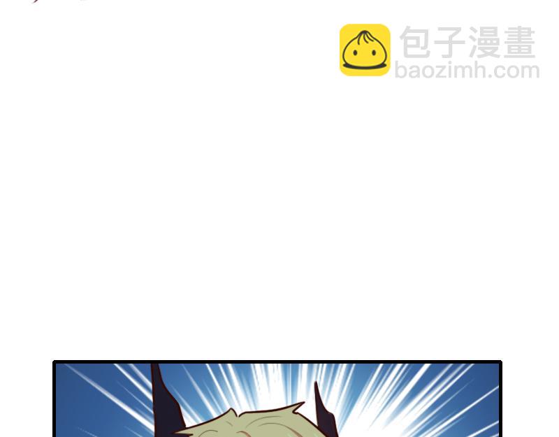 《我是异世界最强领主》第68话 纳西水仙 第13页