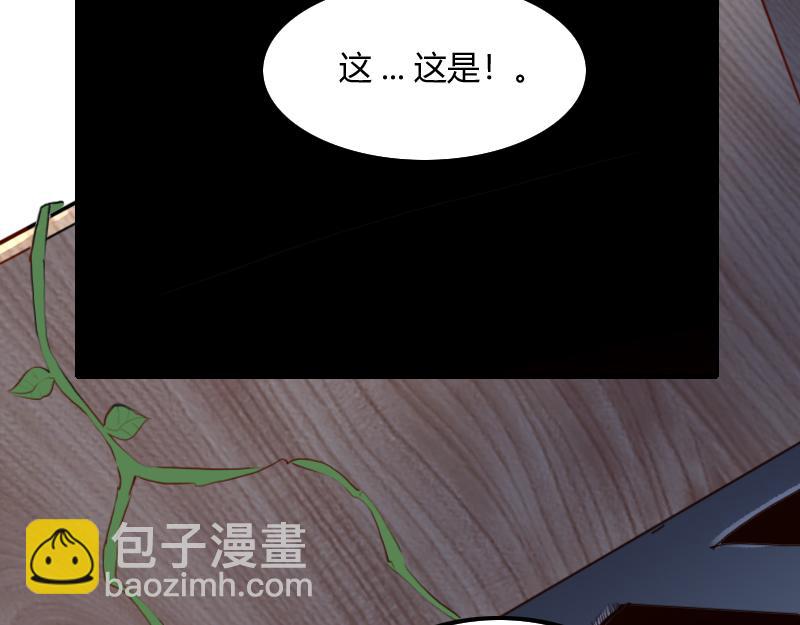《我是异世界最强领主》第68话 纳西水仙 第15页