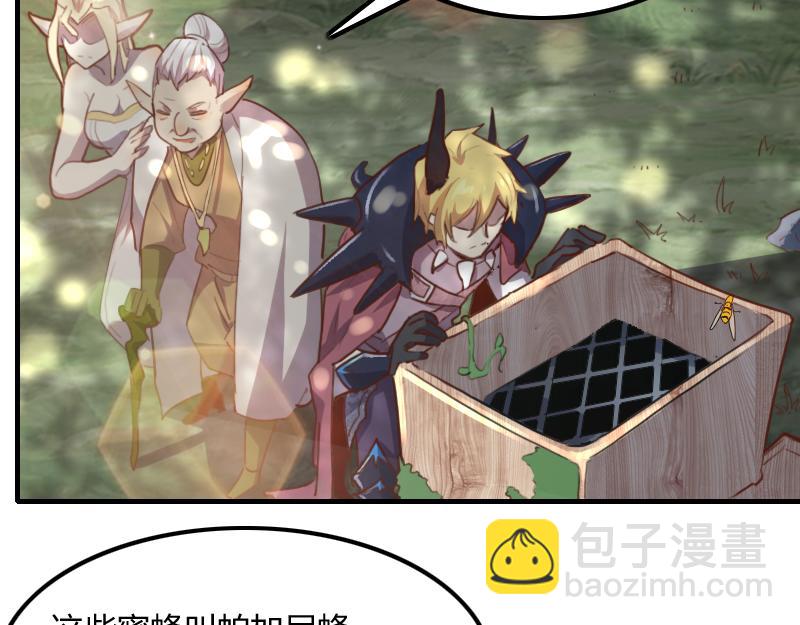 《我是异世界最强领主》第68话 纳西水仙 第19页