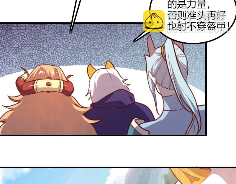 《我是异世界最强领主》第68话 纳西水仙 第36页