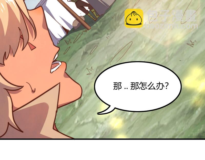 《我是异世界最强领主》第68话 纳西水仙 第38页