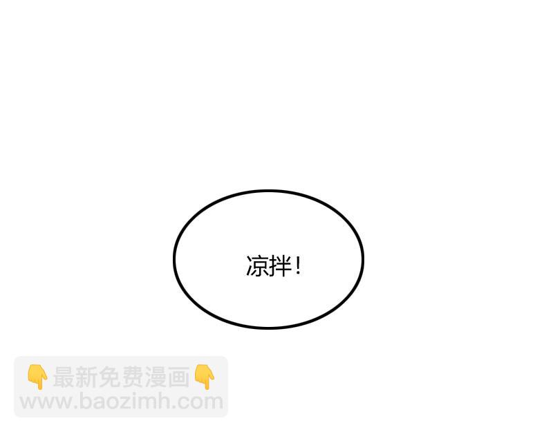 《我是异世界最强领主》第68话 纳西水仙 第39页