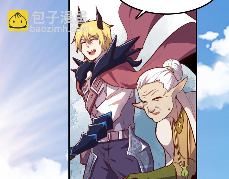 《我是异世界最强领主》第68话 纳西水仙 第45页