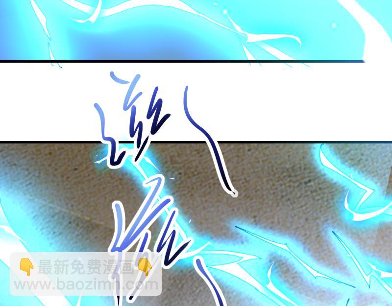《我是异世界最强领主》第75话 魔神斯帕达 第11页