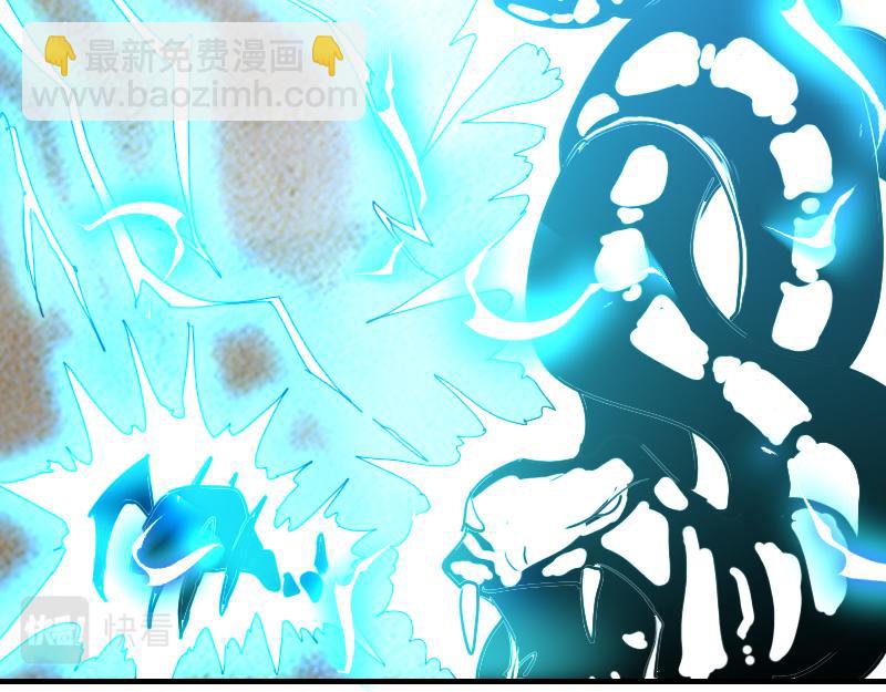 《我是异世界最强领主》第75话 魔神斯帕达 第13页