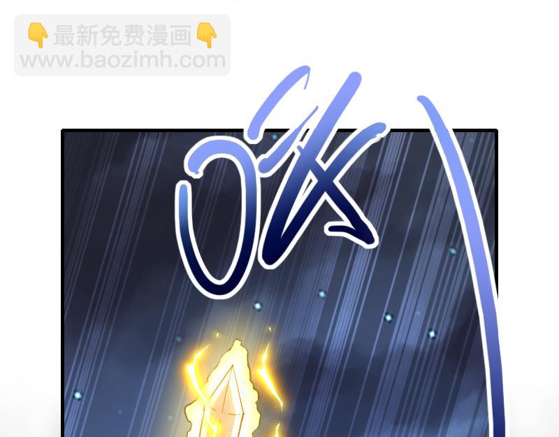 《我是异世界最强领主》第75话 魔神斯帕达 第14页