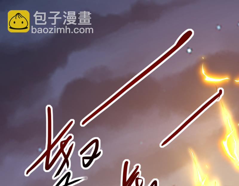 《我是异世界最强领主》第75话 魔神斯帕达 第17页