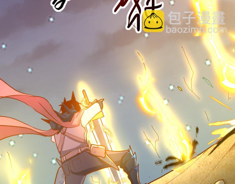 《我是异世界最强领主》第75话 魔神斯帕达 第18页