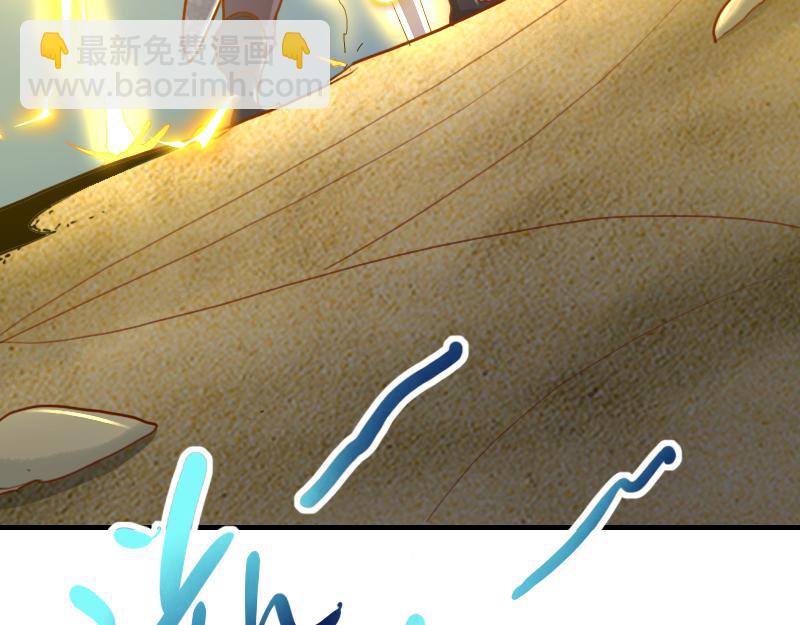 《我是异世界最强领主》第75话 魔神斯帕达 第19页