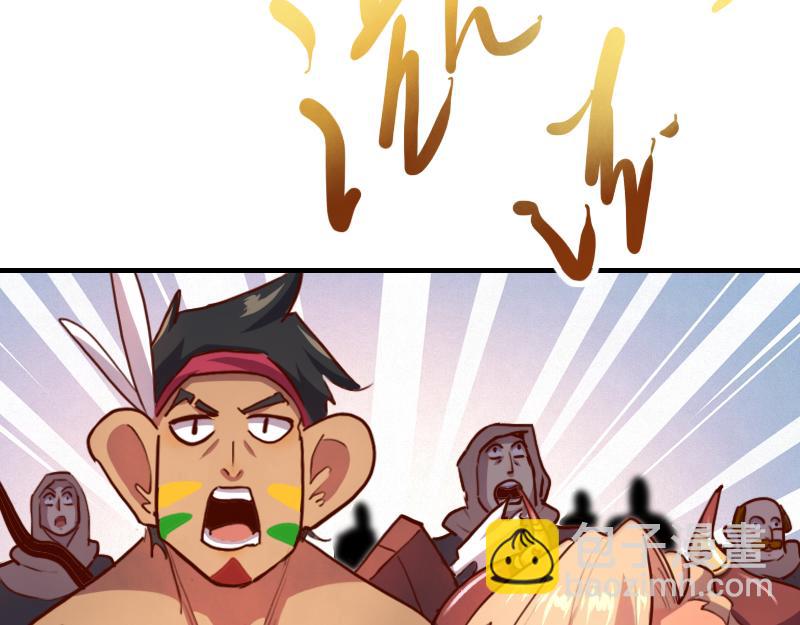 《我是异世界最强领主》第75话 魔神斯帕达 第24页