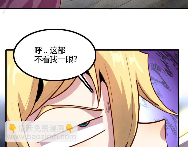《我是异世界最强领主》第75话 魔神斯帕达 第31页