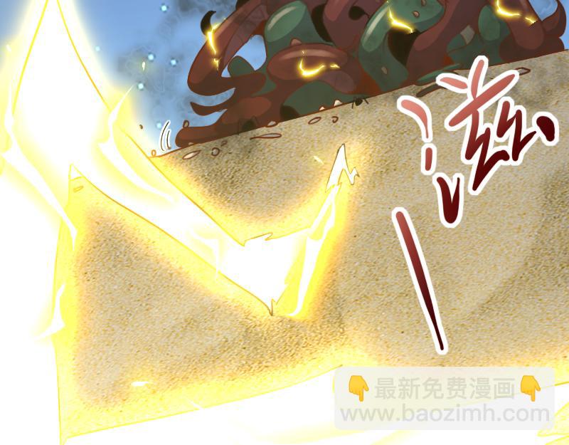 《我是异世界最强领主》第75话 魔神斯帕达 第38页