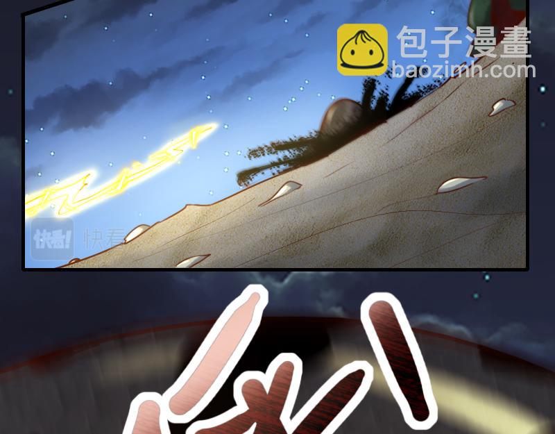 《我是异世界最强领主》第75话 魔神斯帕达 第41页