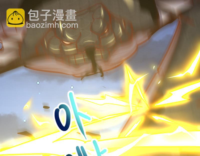 《我是异世界最强领主》第75话 魔神斯帕达 第43页