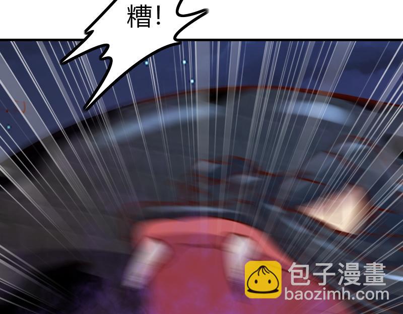 《我是异世界最强领主》第75话 魔神斯帕达 第49页