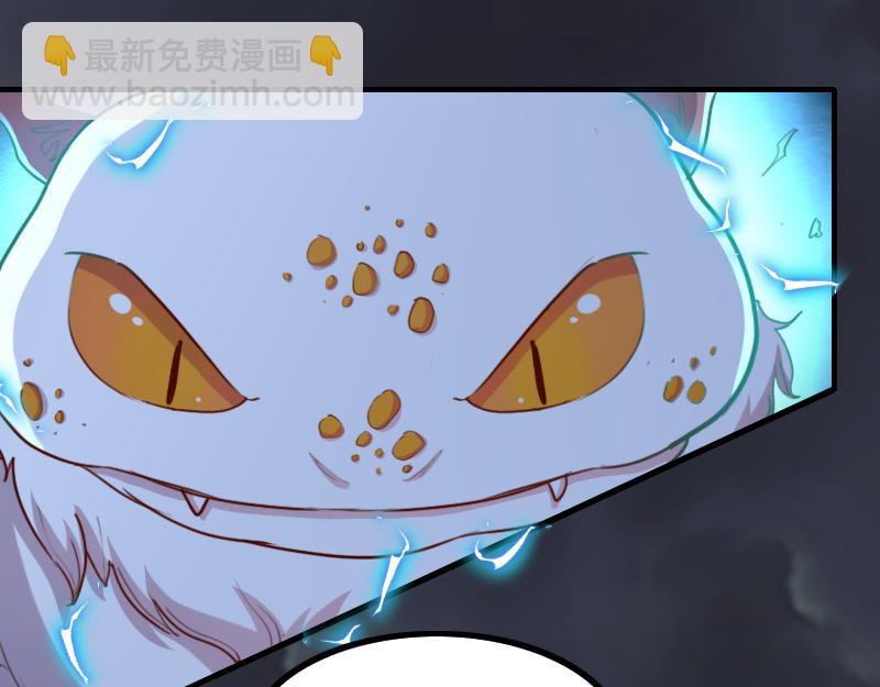 《我是异世界最强领主》第75话 魔神斯帕达 第5页