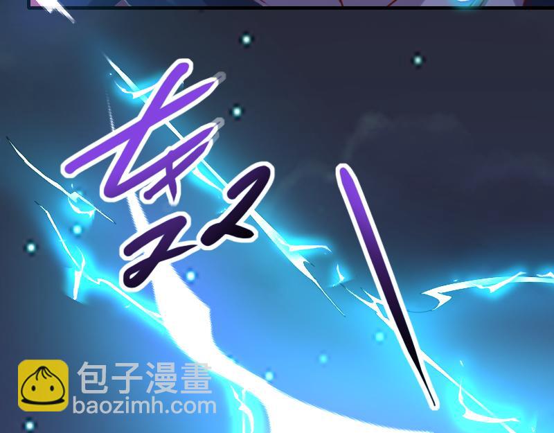 《我是异世界最强领主》第75话 魔神斯帕达 第7页