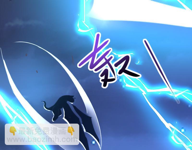 《我是异世界最强领主》第75话 魔神斯帕达 第8页