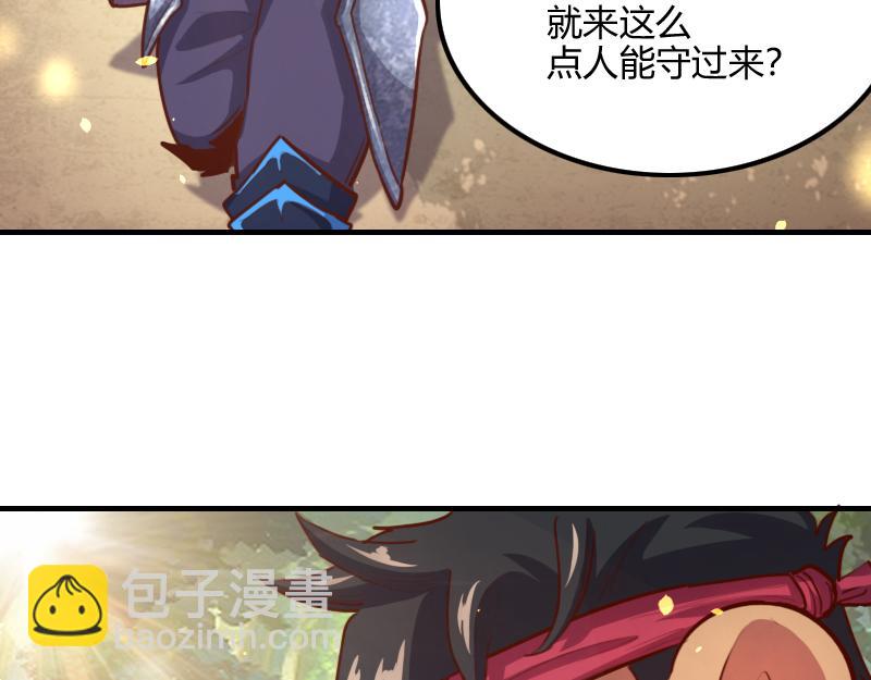 《我是异世界最强领主》第73话 哥利亚缺口 第10页