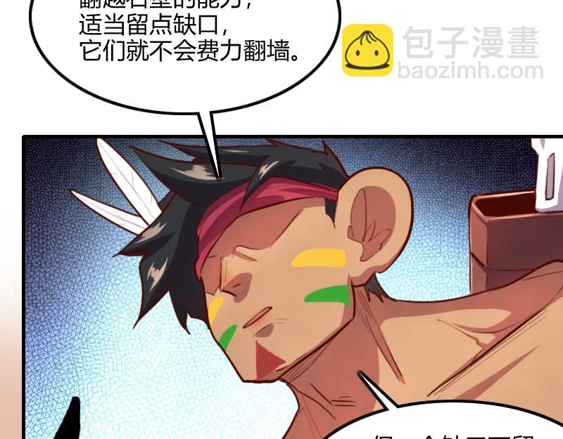 《我是异世界最强领主》第73话 哥利亚缺口 第15页