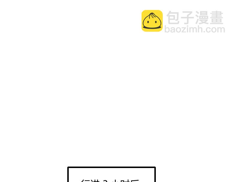 《我是异世界最强领主》第73话 哥利亚缺口 第23页