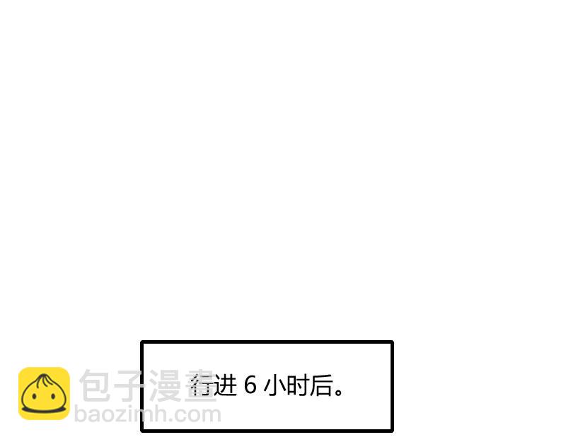 《我是异世界最强领主》第73话 哥利亚缺口 第27页