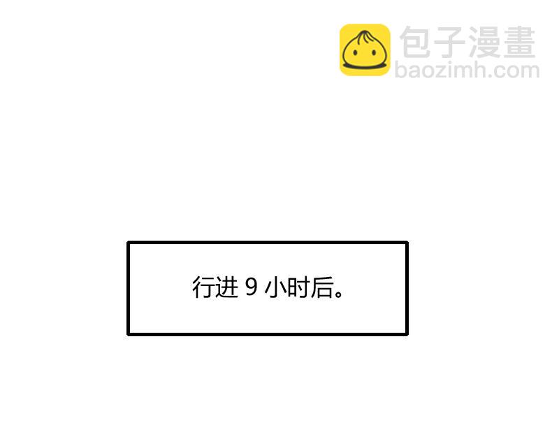 《我是异世界最强领主》第73话 哥利亚缺口 第31页