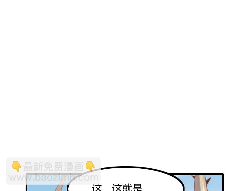 《我是异世界最强领主》第73话 哥利亚缺口 第35页