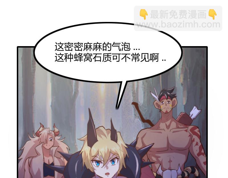 《我是异世界最强领主》第73话 哥利亚缺口 第45页