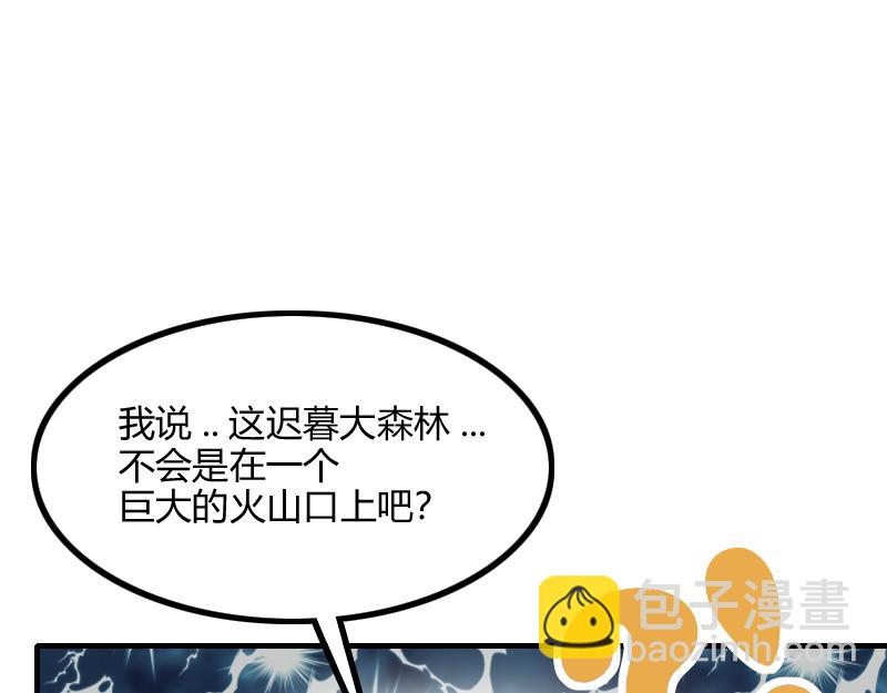《我是异世界最强领主》第73话 哥利亚缺口 第47页