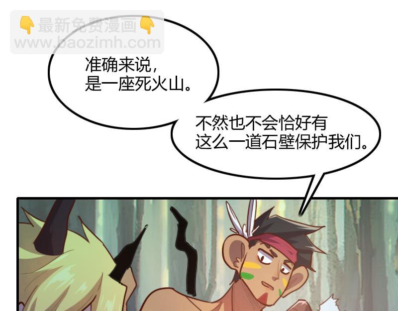 《我是异世界最强领主》第73话 哥利亚缺口 第50页