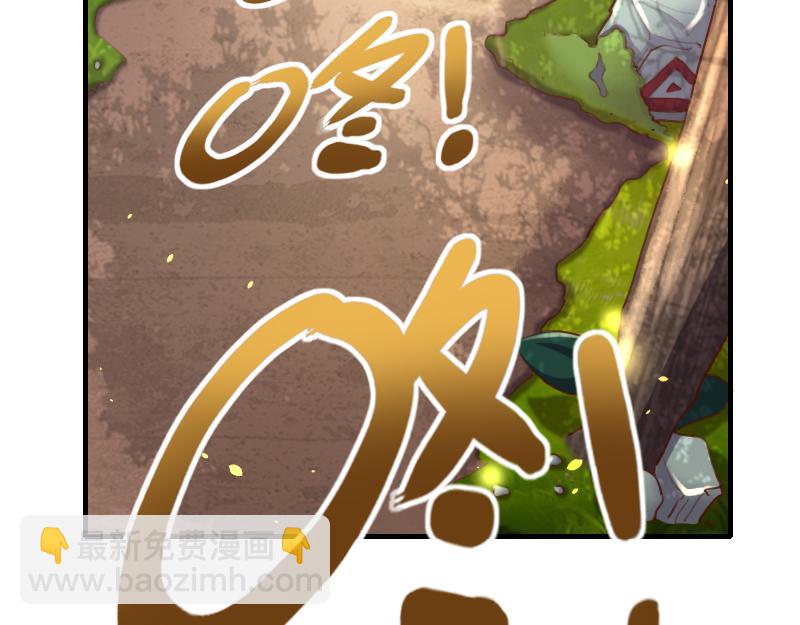 《我是异世界最强领主》第73话 哥利亚缺口 第7页