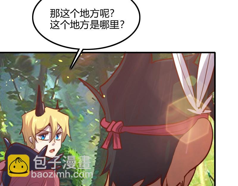 《我是异世界最强领主》第72话 迟暮大森林 第19页