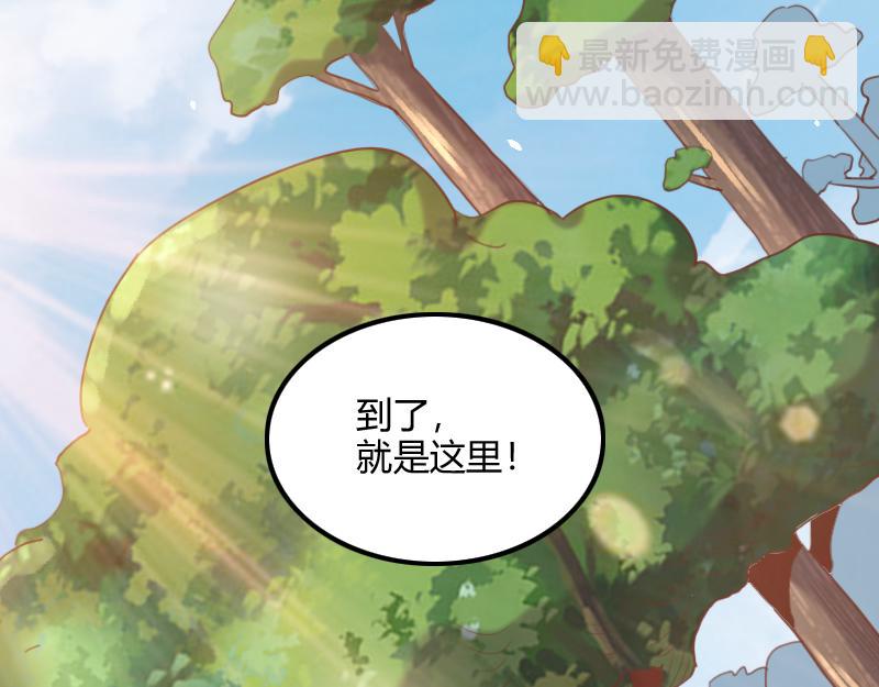 《我是异世界最强领主》第72话 迟暮大森林 第24页