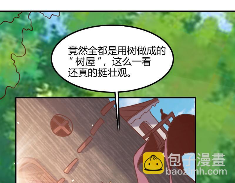 《我是异世界最强领主》第72话 迟暮大森林 第29页