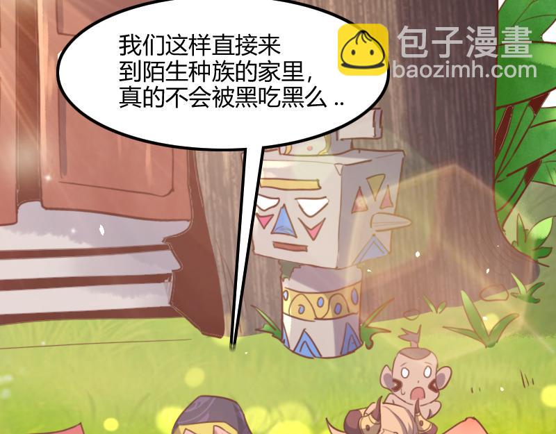 《我是异世界最强领主》第72话 迟暮大森林 第36页
