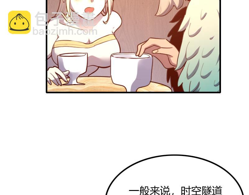《我是异世界最强领主》第72话 迟暮大森林 第47页