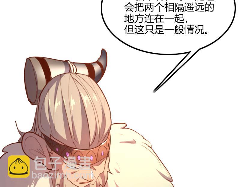 《我是异世界最强领主》第72话 迟暮大森林 第48页