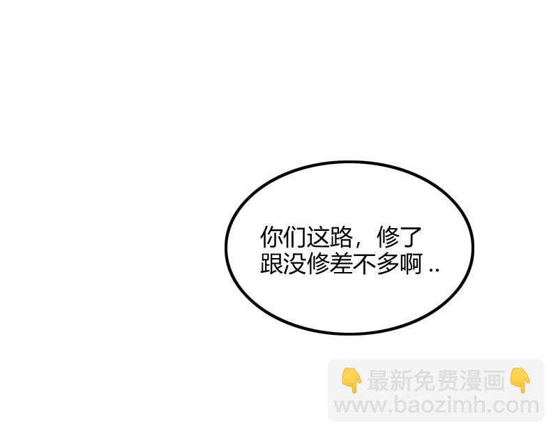 《我是异世界最强领主》第72话 迟暮大森林 第5页