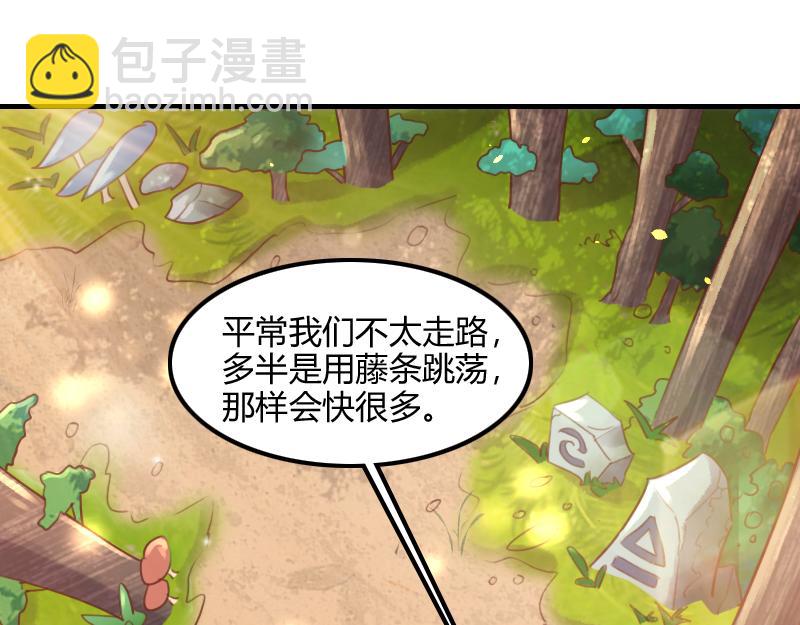 《我是异世界最强领主》第72话 迟暮大森林 第6页