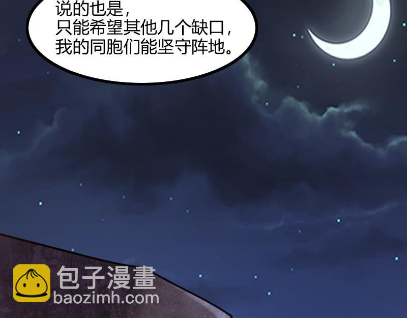 《我是异世界最强领主》第74话 杀手锏奇丘 第16页