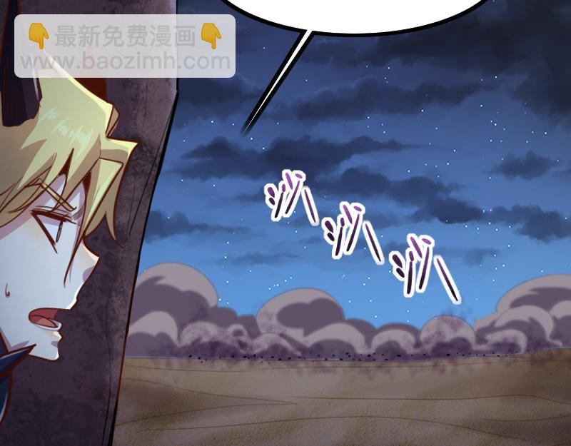 《我是异世界最强领主》第74话 杀手锏奇丘 第21页