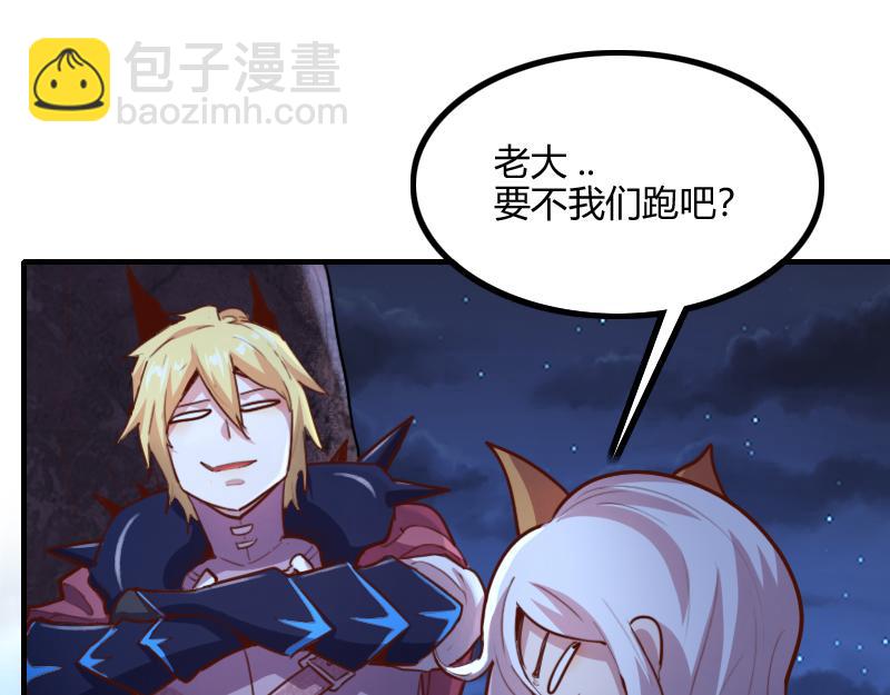 《我是异世界最强领主》第74话 杀手锏奇丘 第23页