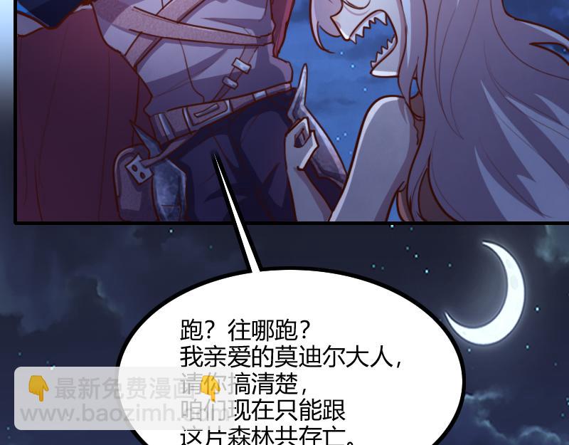 《我是异世界最强领主》第74话 杀手锏奇丘 第24页